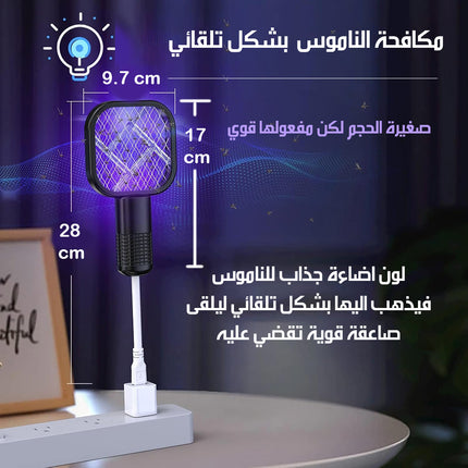 المضرب الصاعق للناموس Mini Electric Fly Swatter
