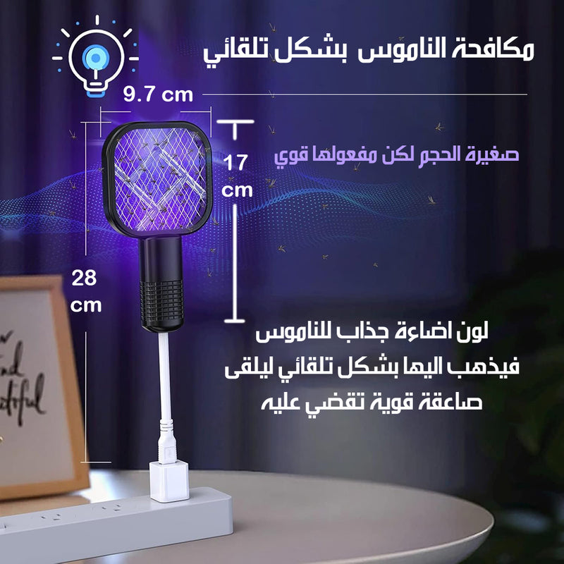 المضرب الصاعق للناموس Mini Electric Fly Swatter