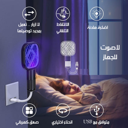 المضرب الصاعق للناموس Mini Electric Fly Swatter
