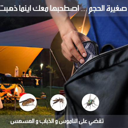 المضرب الصاعق للناموس Mini Electric Fly Swatter