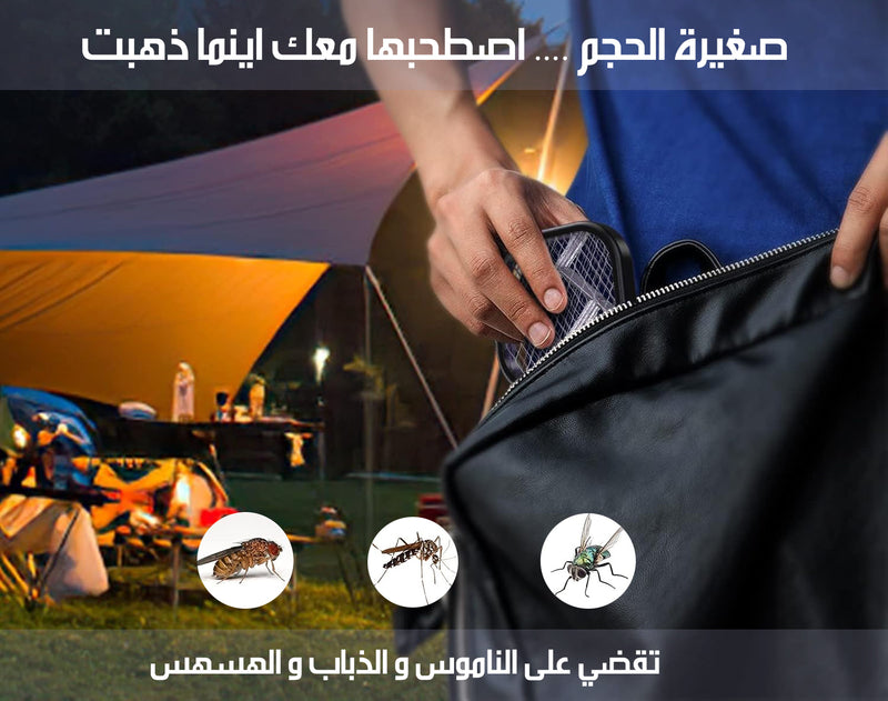 المضرب الصاعق للناموس Mini Electric Fly Swatter