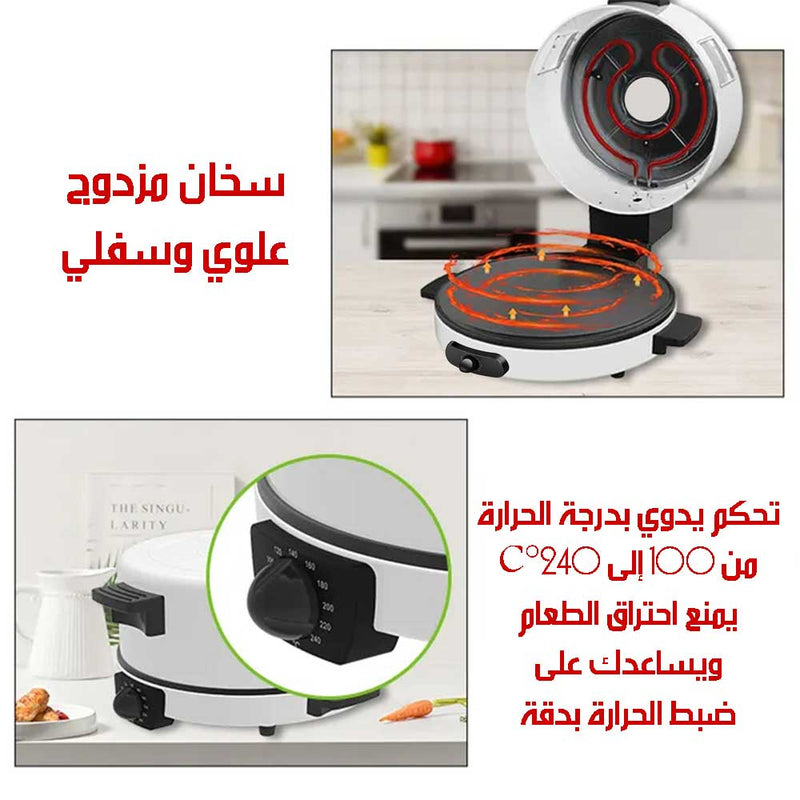 ماكينة صنع الخبز والبيتزا العربية SABM-863 2 In 1 Arabic Bread & Pizza Maker