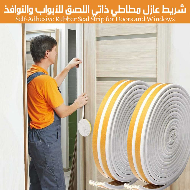 شريط عازل مطاطي ذاتي اللصق للأبواب والنوافذ Self-Adhesive Rubber Seal Strip For Doors And Windows