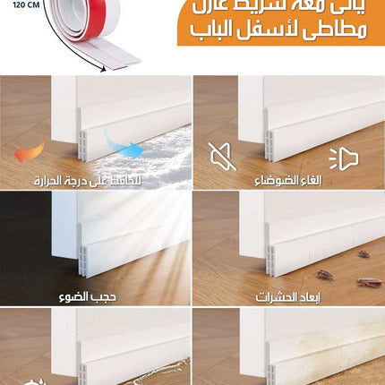 شريط عازل مطاطي ذاتي اللصق للأبواب والنوافذ Self-Adhesive Rubber Seal Strip For Doors And Windows