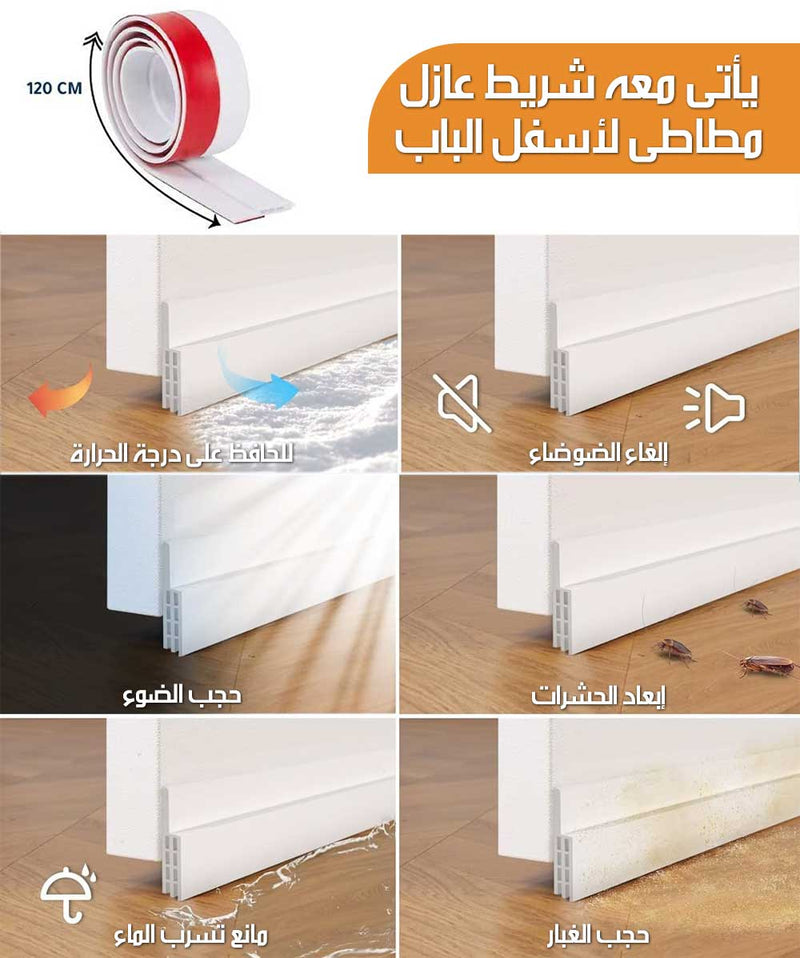 شريط عازل مطاطي ذاتي اللصق للأبواب والنوافذ Self-Adhesive Rubber Seal Strip For Doors And Windows