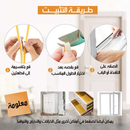 شريط عازل مطاطي ذاتي اللصق للأبواب والنوافذ Self-Adhesive Rubber Seal Strip For Doors And Windows