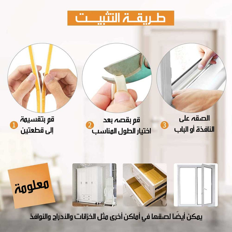 شريط عازل مطاطي ذاتي اللصق للأبواب والنوافذ Self-Adhesive Rubber Seal Strip For Doors And Windows
