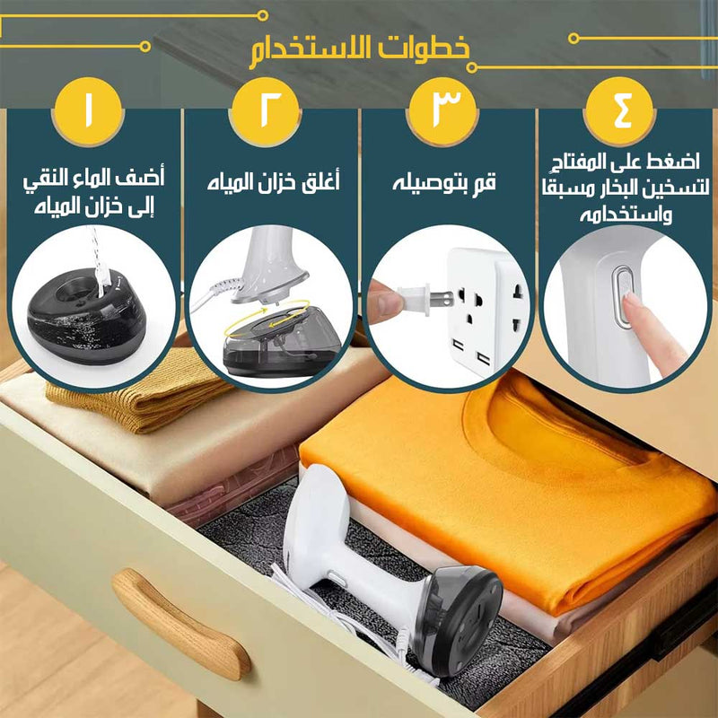 مكواة بخار محمولة لملابس أنيقة بلا تجاعيد KD1176 Portable Garment Steamer For Wrinkle-Free Elegance