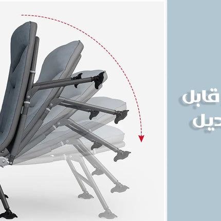 كرسي وسرير الاستراحة القابل للطي FOLDING CHAIR AND BED