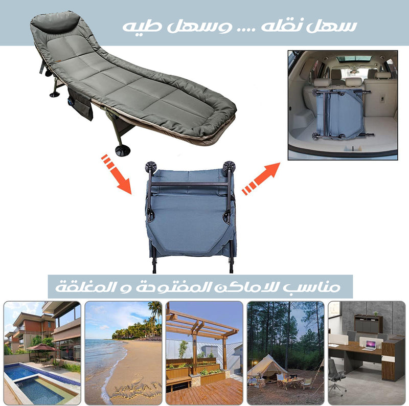 كرسي وسرير الاستراحة القابل للطي FOLDING CHAIR AND BED