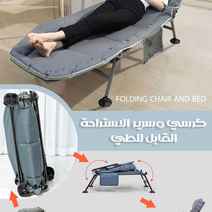 كرسي وسرير الاستراحة القابل للطي FOLDING CHAIR AND BED
