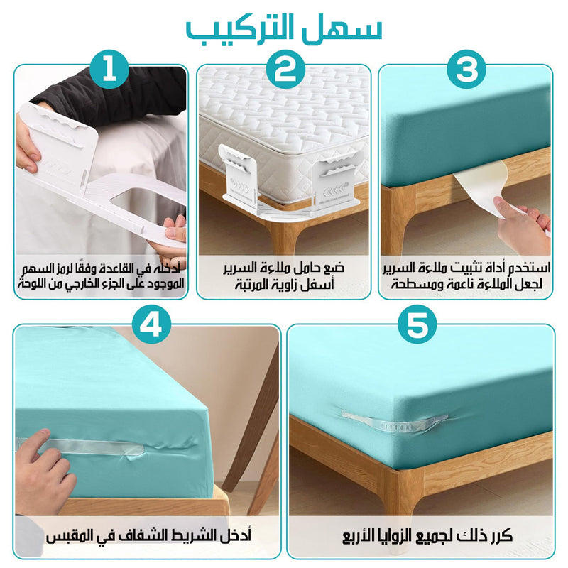 مشابك ملاءات السرير بشرائط مرنة لتثبيت الزوايا بإحكام SHEET HOLDER Bed Sheet Clips With Elastic Straps For Secure Corner Hold