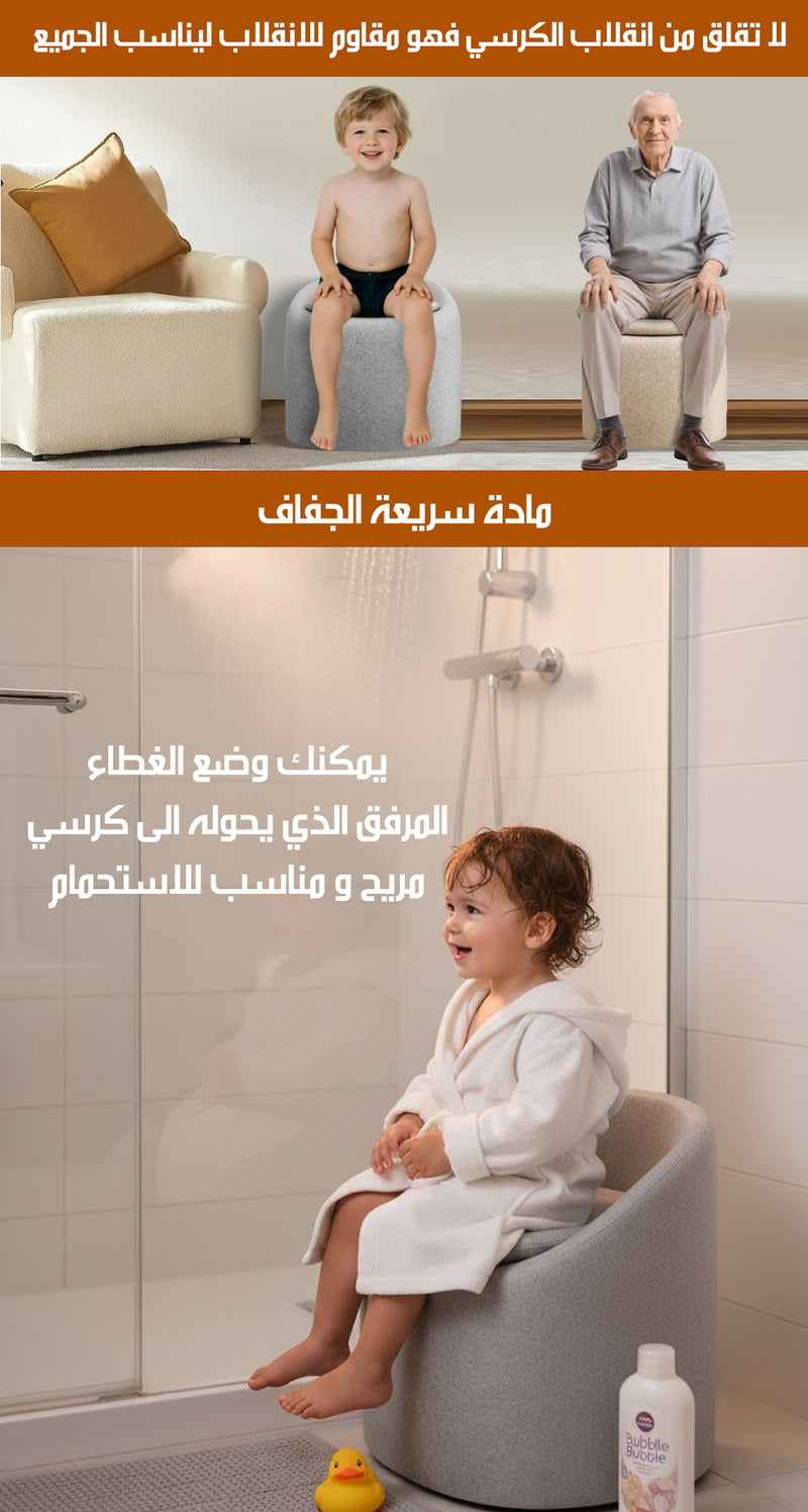 2X1 كرسي و مرحاض لكبار السن Chair And Toilet