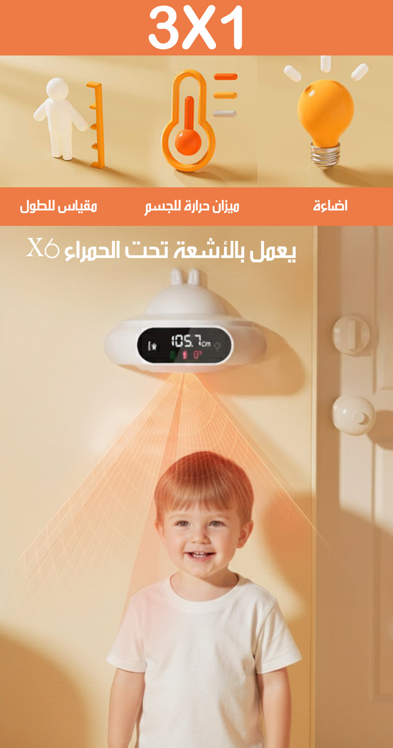 جهاز قياس الطول بالأشعة تحت الحمراء مع اضاءة و ميزان حرارة شحن Infrared Length Measuring Device