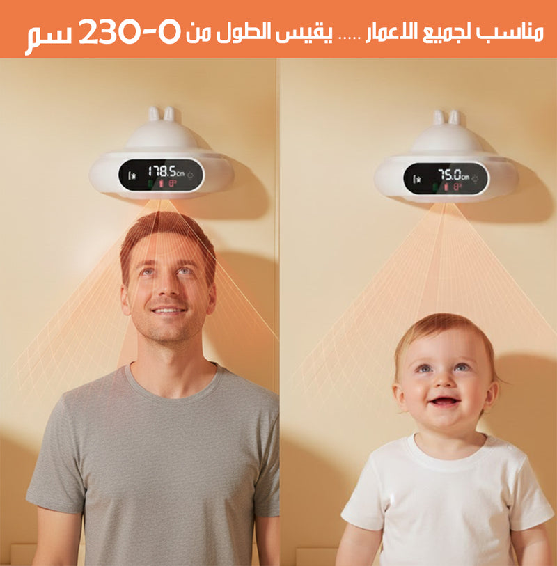 جهاز قياس الطول بالأشعة تحت الحمراء مع اضاءة و ميزان حرارة شحن Infrared Length Measuring Device