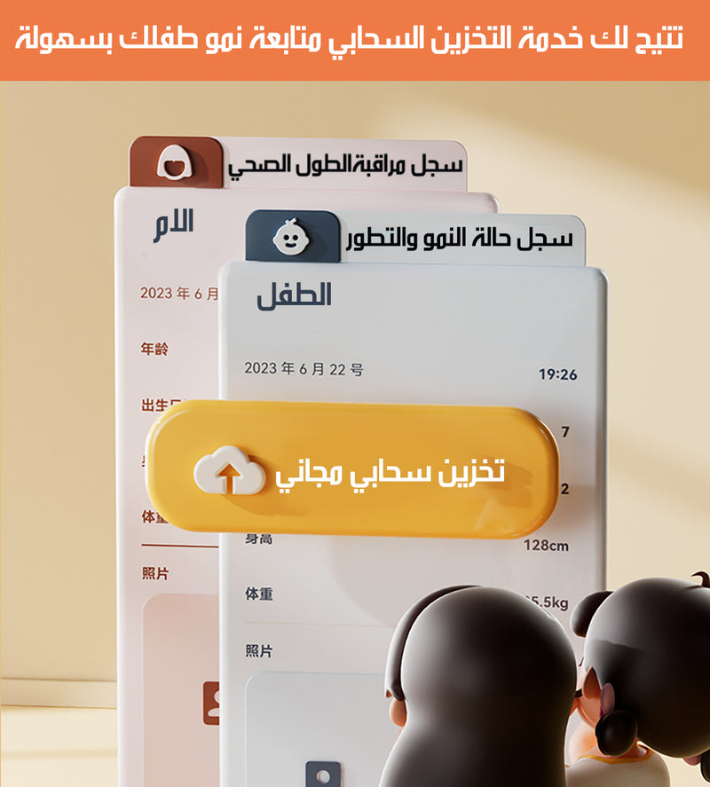 جهاز قياس الطول بالأشعة تحت الحمراء مع اضاءة و ميزان حرارة شحن Infrared Length Measuring Device