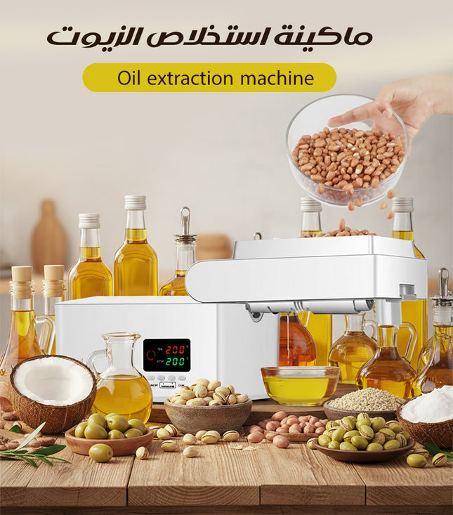 ماكينة استخلاص الزيوت Oil Extraction Machine