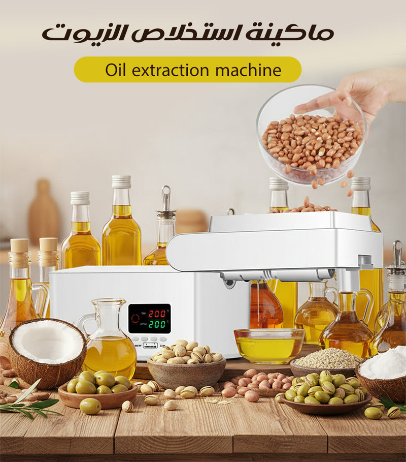 ماكينة استخلاص الزيوت Oil Extraction Machine