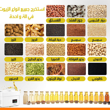 ماكينة استخلاص الزيوت Oil Extraction Machine