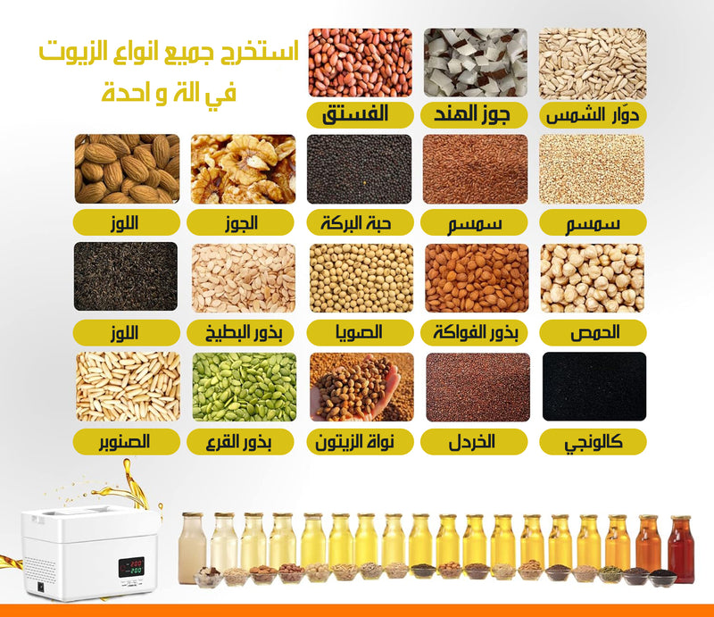 ماكينة استخلاص الزيوت Oil Extraction Machine