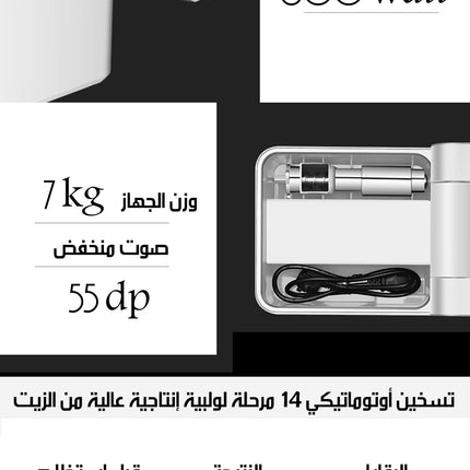 ماكينة استخلاص الزيوت Oil Extraction Machine
