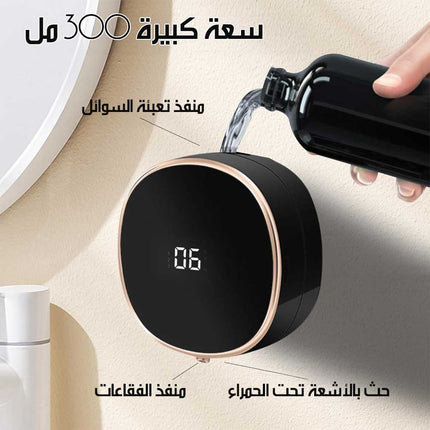 جهاز موزع صابون أوتوماتيكي جداري Wall-Mounted Soap Dispenser