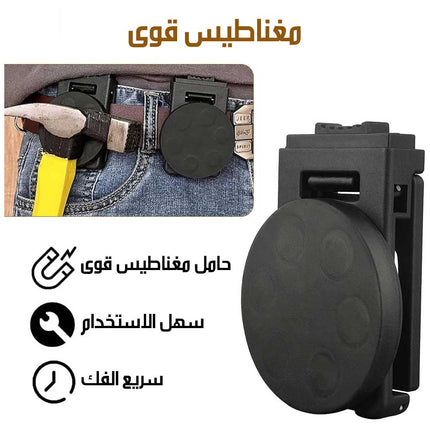 حزام أدوات متعدد الاستخدامات للفنيين LOCKINGMAGNI CLIP