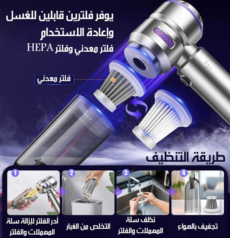 مكنسة كهربائية لاسلكية محمولة 4 في 1 VACUUM CLEANER