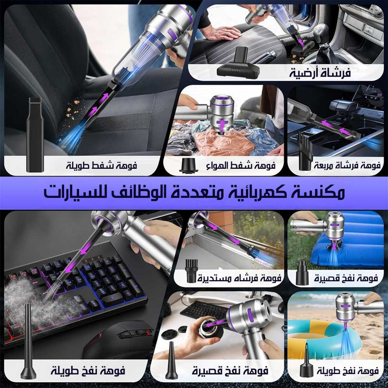 مكنسة كهربائية لاسلكية محمولة 4 في 1 VACUUM CLEANER