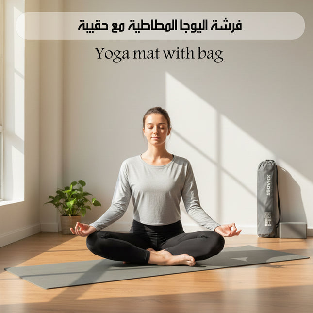 فرشة اليوجا المطاطية مع حقيبة Yoga Mat With Bag