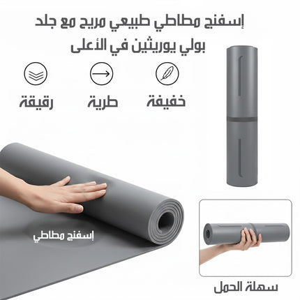 فرشة اليوجا المطاطية مع حقيبة Yoga Mat With Bag