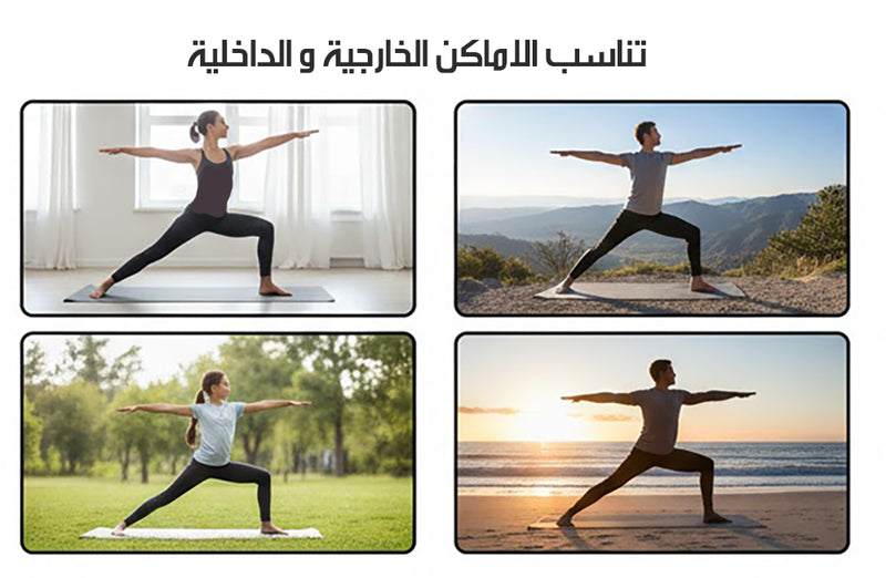 فرشة اليوجا المطاطية مع حقيبة Yoga Mat With Bag