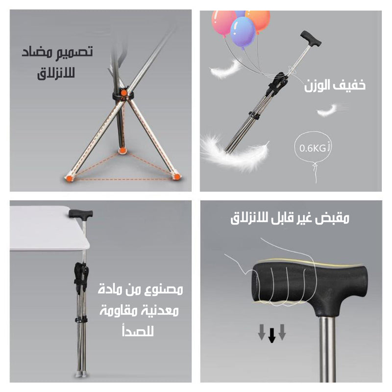 عكاز يتحول الى كرسي Walking Stick With Seat