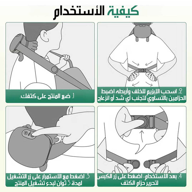 جهاز تدليك للرقبة والكتفين Neck And Shoulder Massager