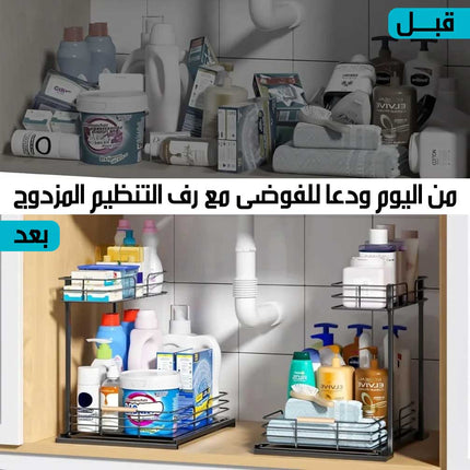 رف مزدوج قابل للسحب لتنظيم المطبخ Double Pull-Out Mesh Rack