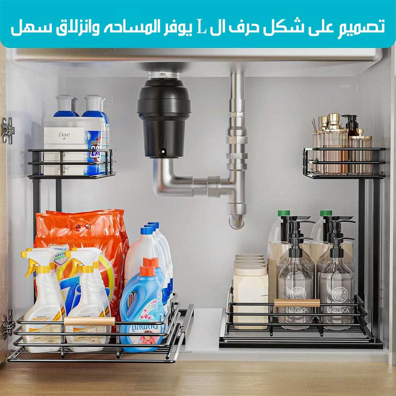 رف مزدوج قابل للسحب لتنظيم المطبخ Double Pull-Out Mesh Rack