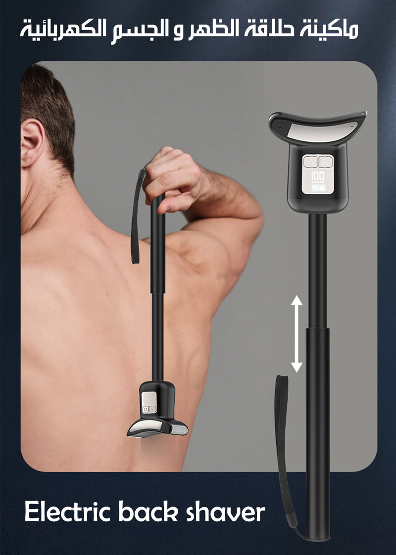 ماكينة حلاقة الظهر و الجسم الكهربائية Electric Back Shaver
