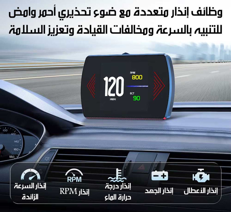شاشة عرض رقمية للسيارة HUD CAR Easy To Install