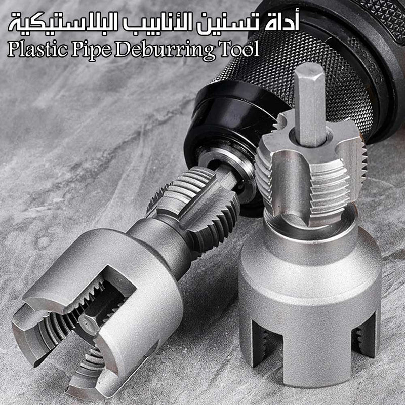أداة تسنين الأنابيب البلاستيكية Plastic Pipe Deburring Tool