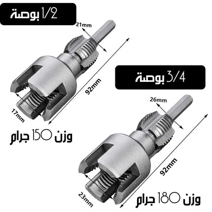 أداة تسنين الأنابيب البلاستيكية Plastic Pipe Deburring Tool