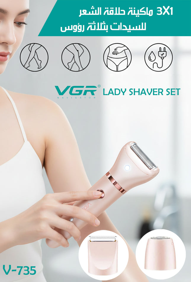 3x1 ماكينة حلاقة الشعر للسيدات بثلاثة رؤوس VGR LADY SHAVER SET V-735