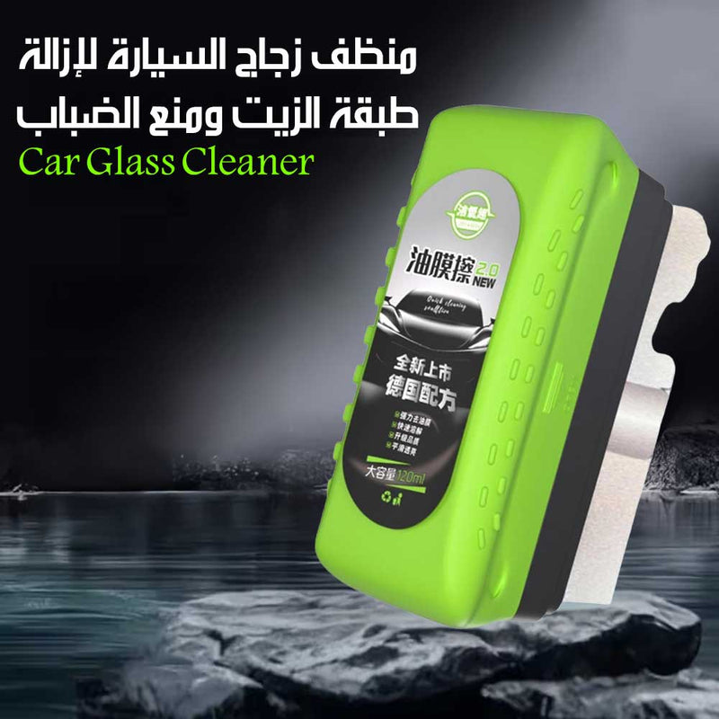 2942منظف زجاج السيارة لإزالة طبقة الزيت ومنع الضباب Car Glass Cleaner