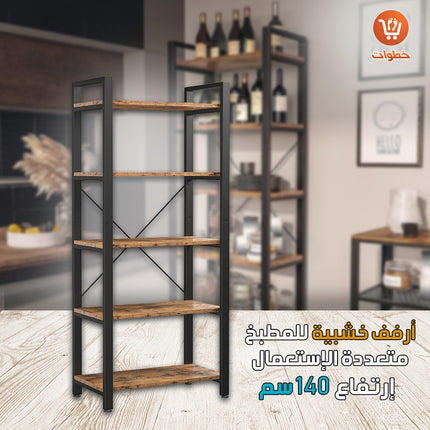 أرفف خشبية متعددة الإستخدام