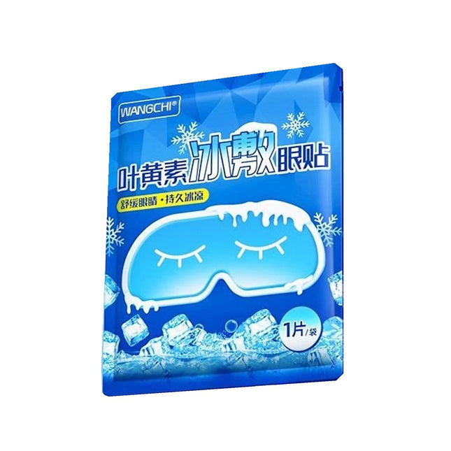 قناع للعين بكمادات ثلجية علاجية Eye Mask Ice Pack Therapy