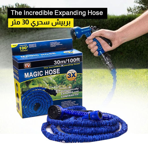 بربيش سحري 30 متر MAGIC HOSE