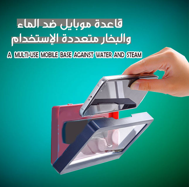 قاعدة موبايل ضد الماء والبخار متعدد الإستخدام