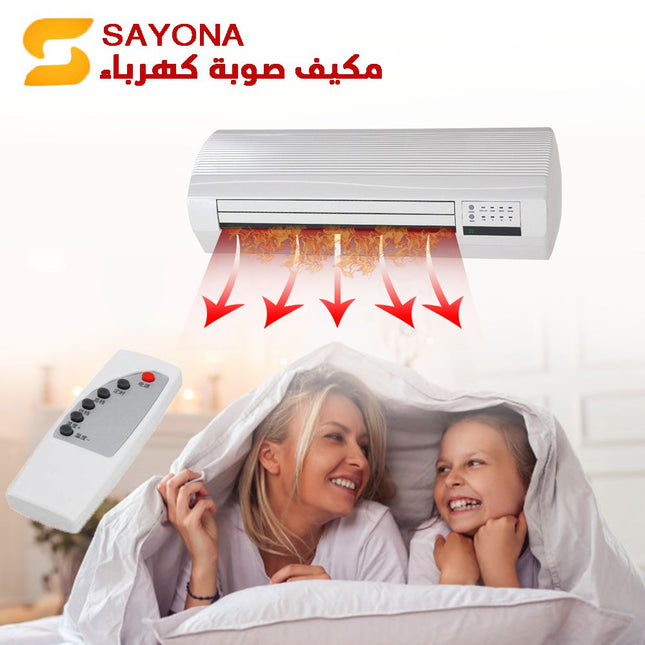 مكيف صوبة كهرباء SAYONA national city