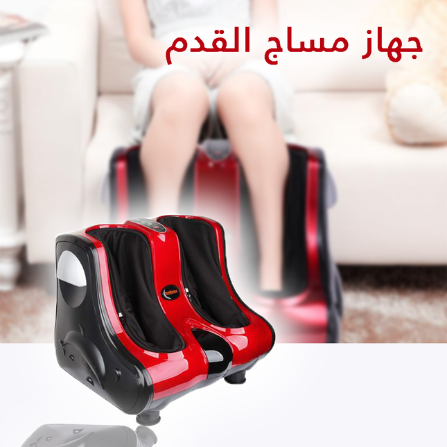 مساج القدمين والساقين