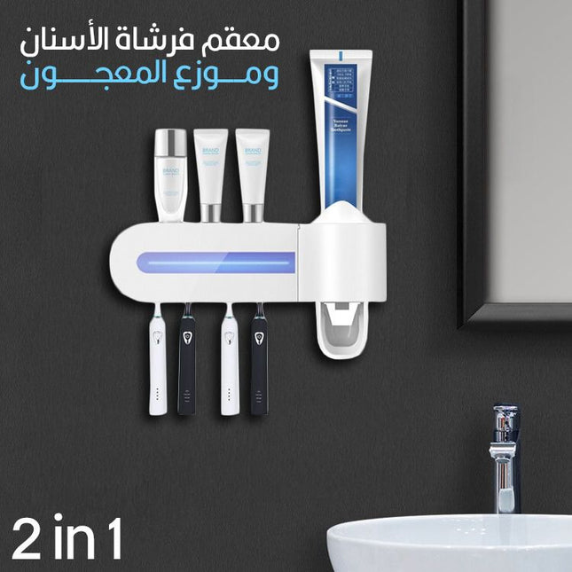 معقم فرشاة الأسنان و موزع معجون