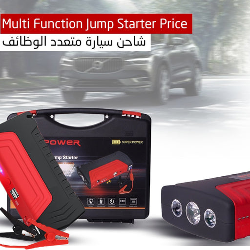 شاحن سيارة متعدد الوظائف Multi function jump strater price